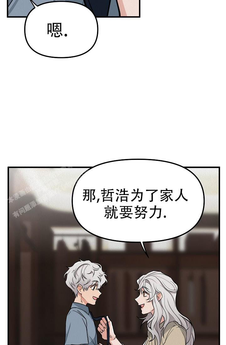 《男孩遇见女孩》漫画最新章节第19话免费下拉式在线观看章节第【12】张图片