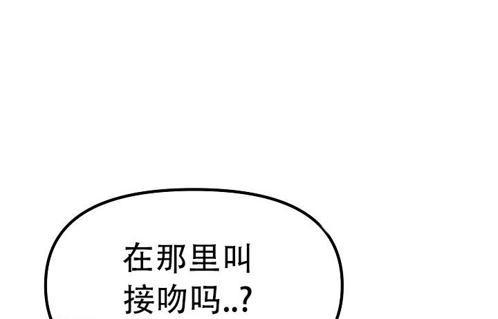 《男孩遇见女孩》漫画最新章节第32话免费下拉式在线观看章节第【9】张图片