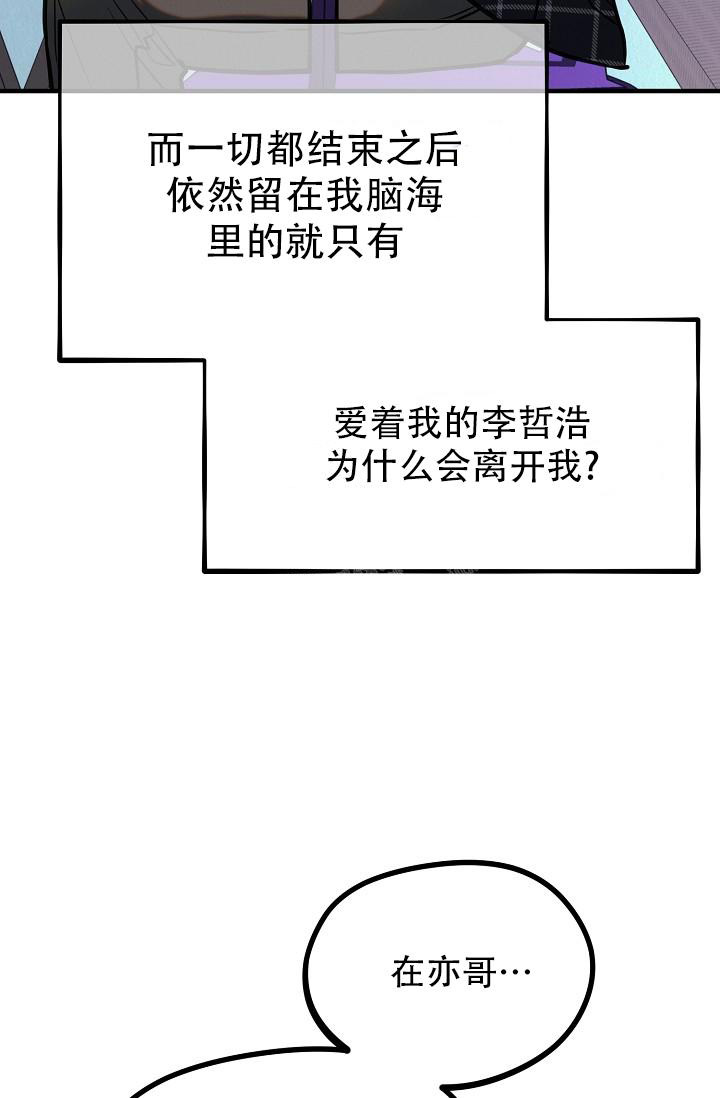 《男孩遇见女孩》漫画最新章节第13话免费下拉式在线观看章节第【35】张图片