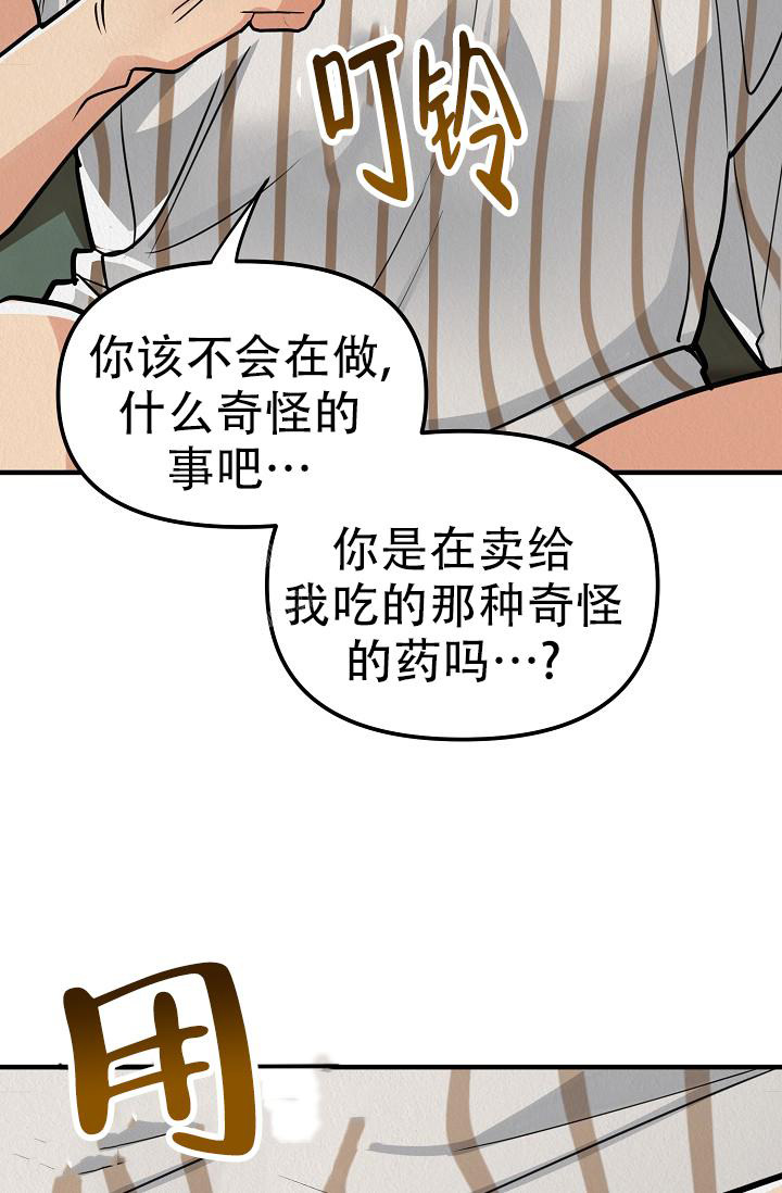 《男孩遇见女孩》漫画最新章节第17话免费下拉式在线观看章节第【32】张图片