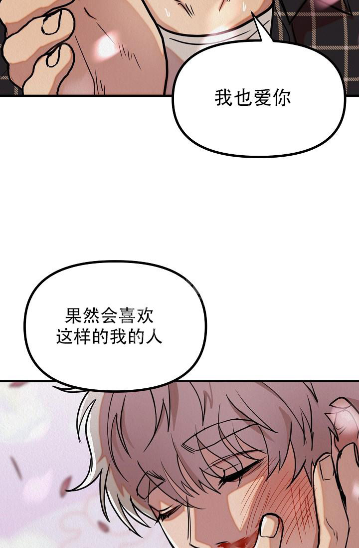 《男孩遇见女孩》漫画最新章节第14话免费下拉式在线观看章节第【17】张图片