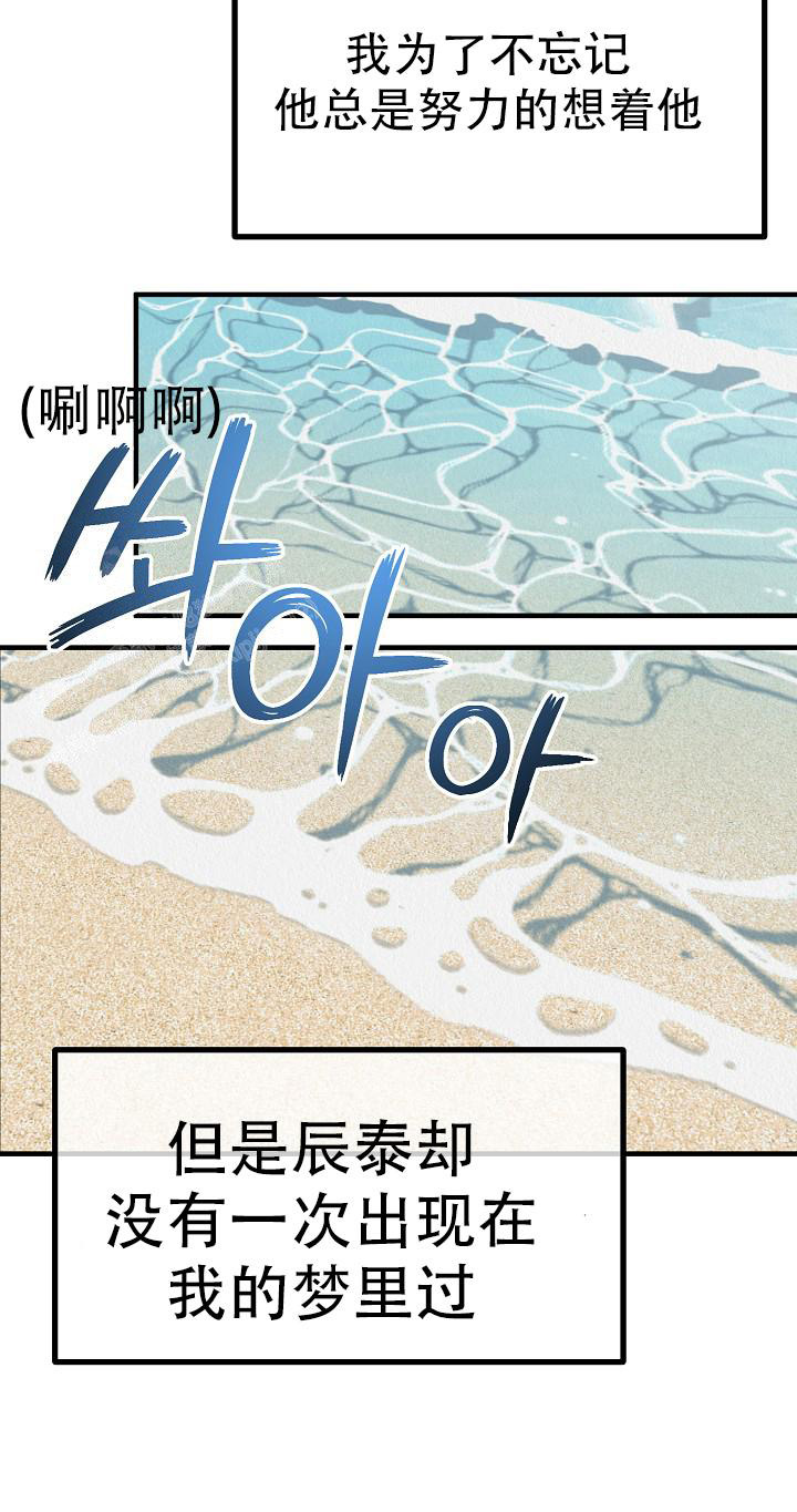 《男孩遇见女孩》漫画最新章节第25话免费下拉式在线观看章节第【27】张图片