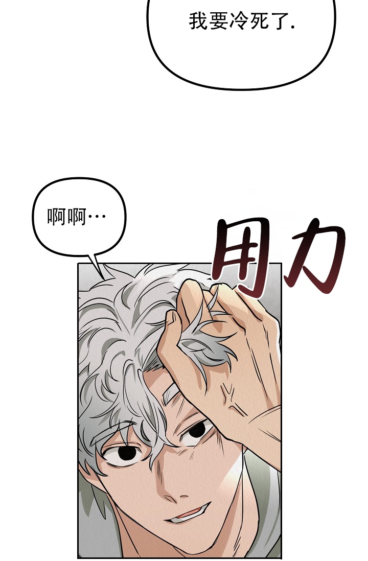 《男孩遇见女孩》漫画最新章节第3话免费下拉式在线观看章节第【8】张图片