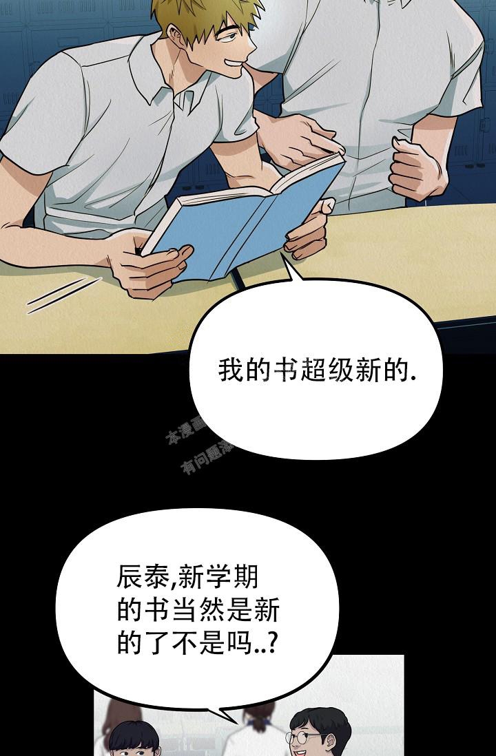 《男孩遇见女孩》漫画最新章节第5话免费下拉式在线观看章节第【11】张图片