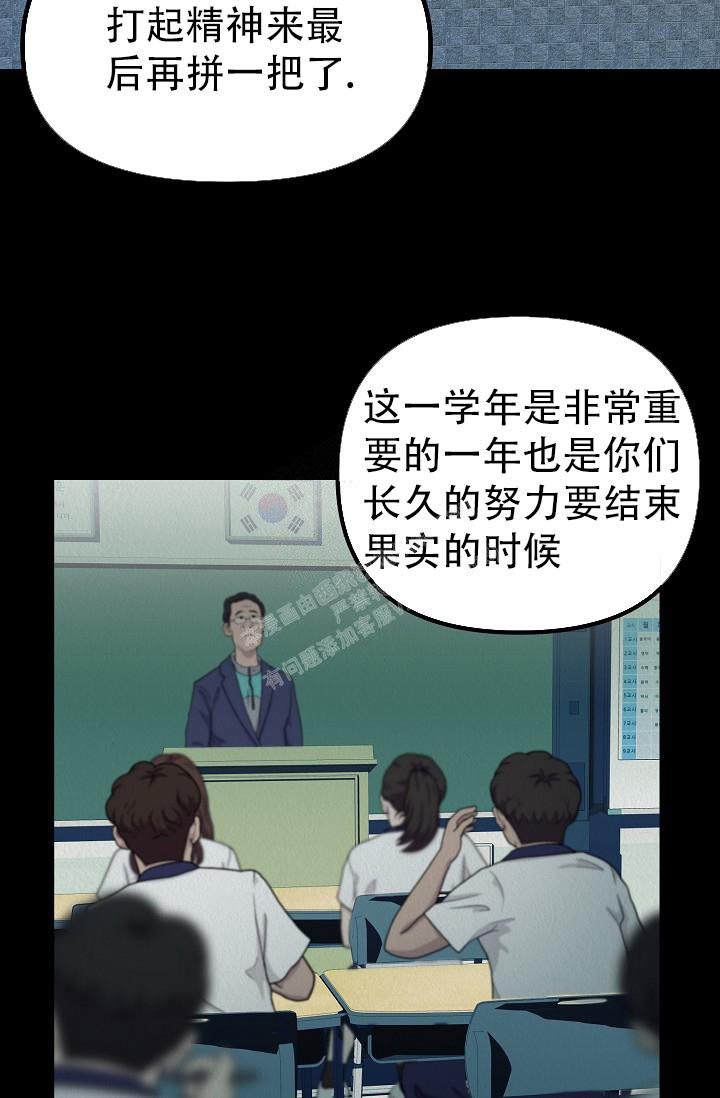 《男孩遇见女孩》漫画最新章节第5话免费下拉式在线观看章节第【2】张图片