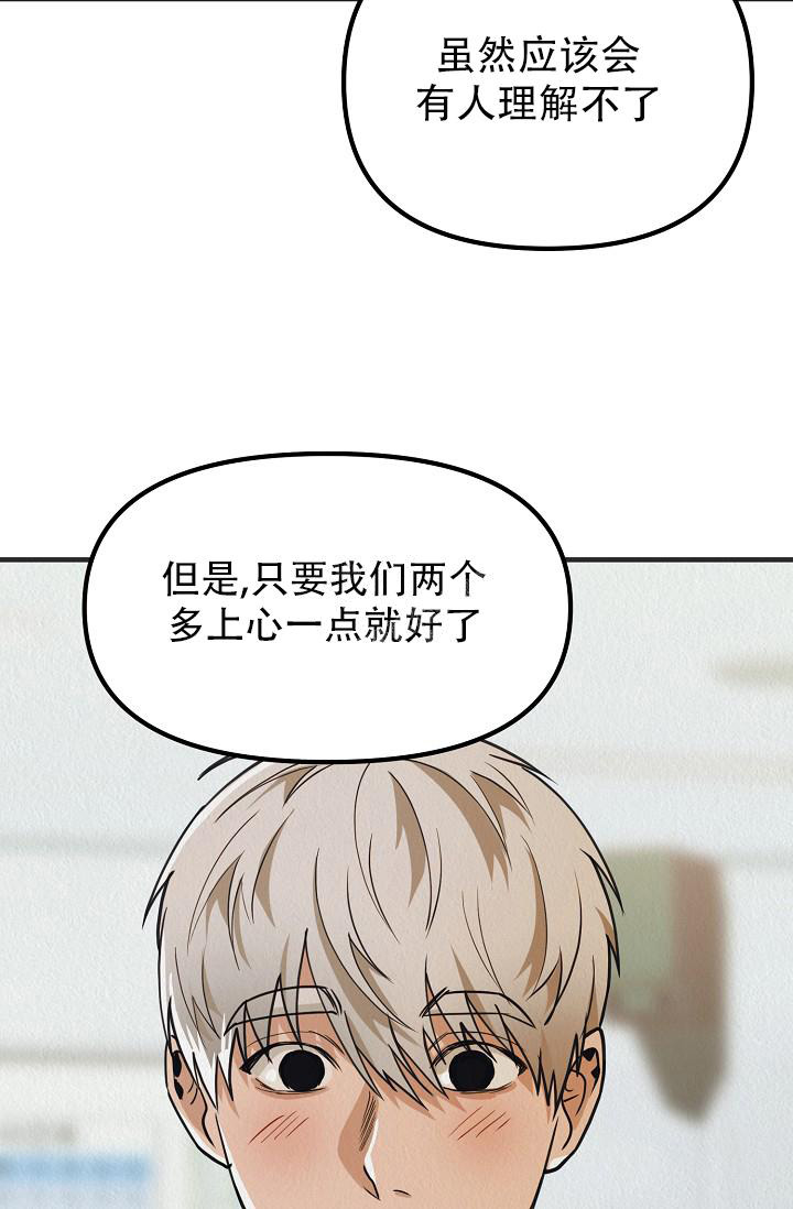 《男孩遇见女孩》漫画最新章节第12话免费下拉式在线观看章节第【18】张图片