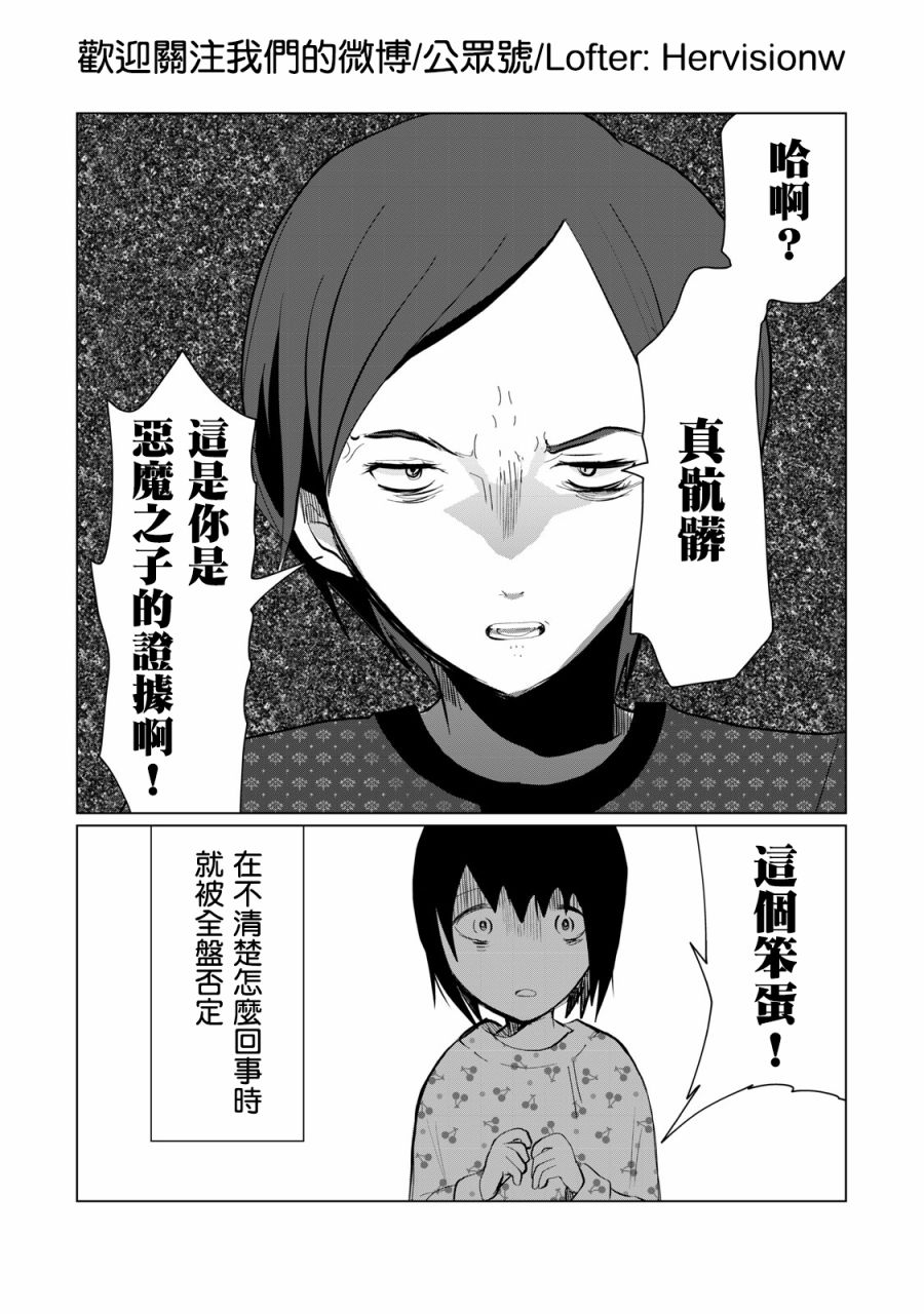 《和妈妈一起太难过了》漫画最新章节第2话免费下拉式在线观看章节第【2】张图片