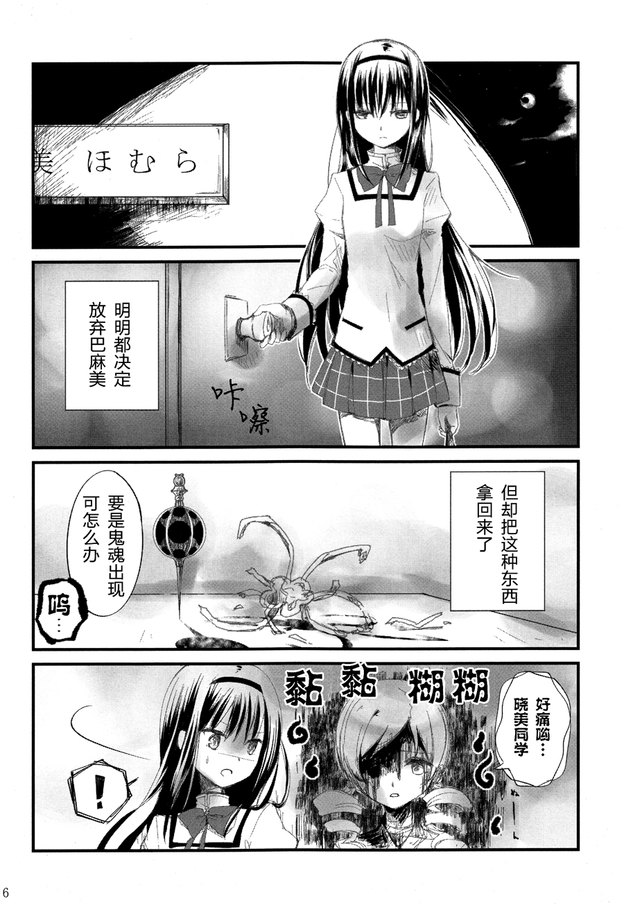 《最后一曲》漫画最新章节第1话免费下拉式在线观看章节第【6】张图片