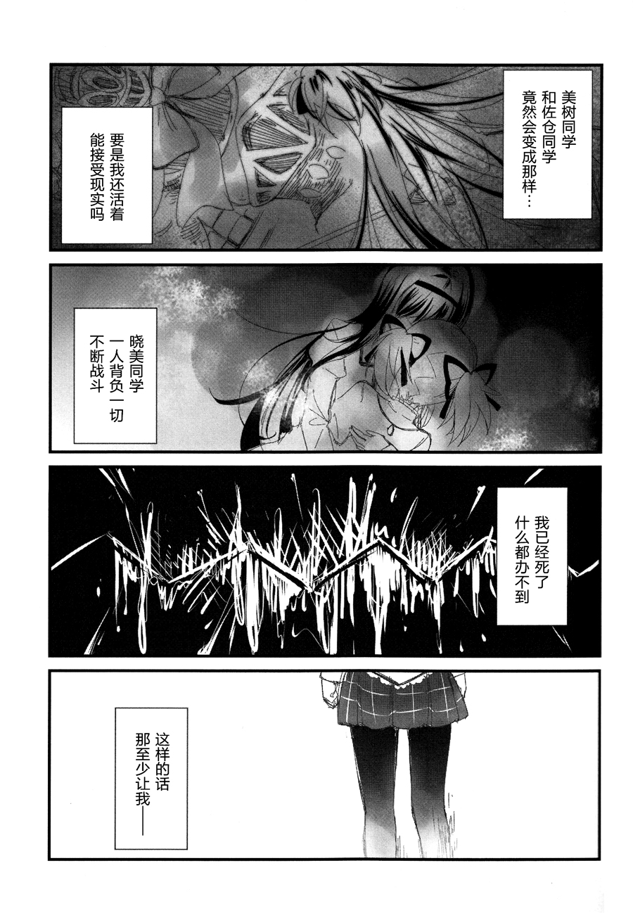 《最后一曲》漫画最新章节第1话免费下拉式在线观看章节第【11】张图片