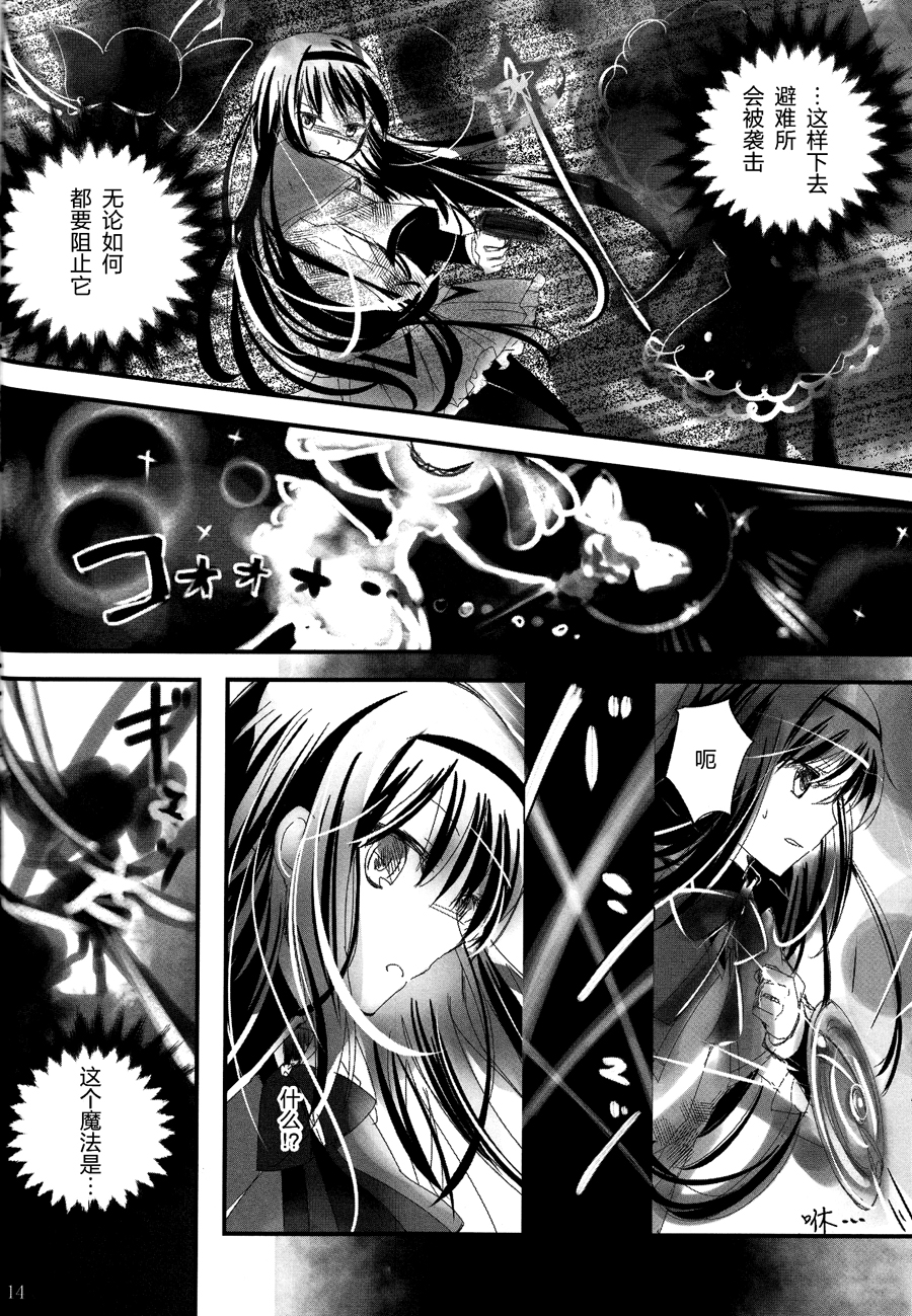 《最后一曲》漫画最新章节第1话免费下拉式在线观看章节第【14】张图片