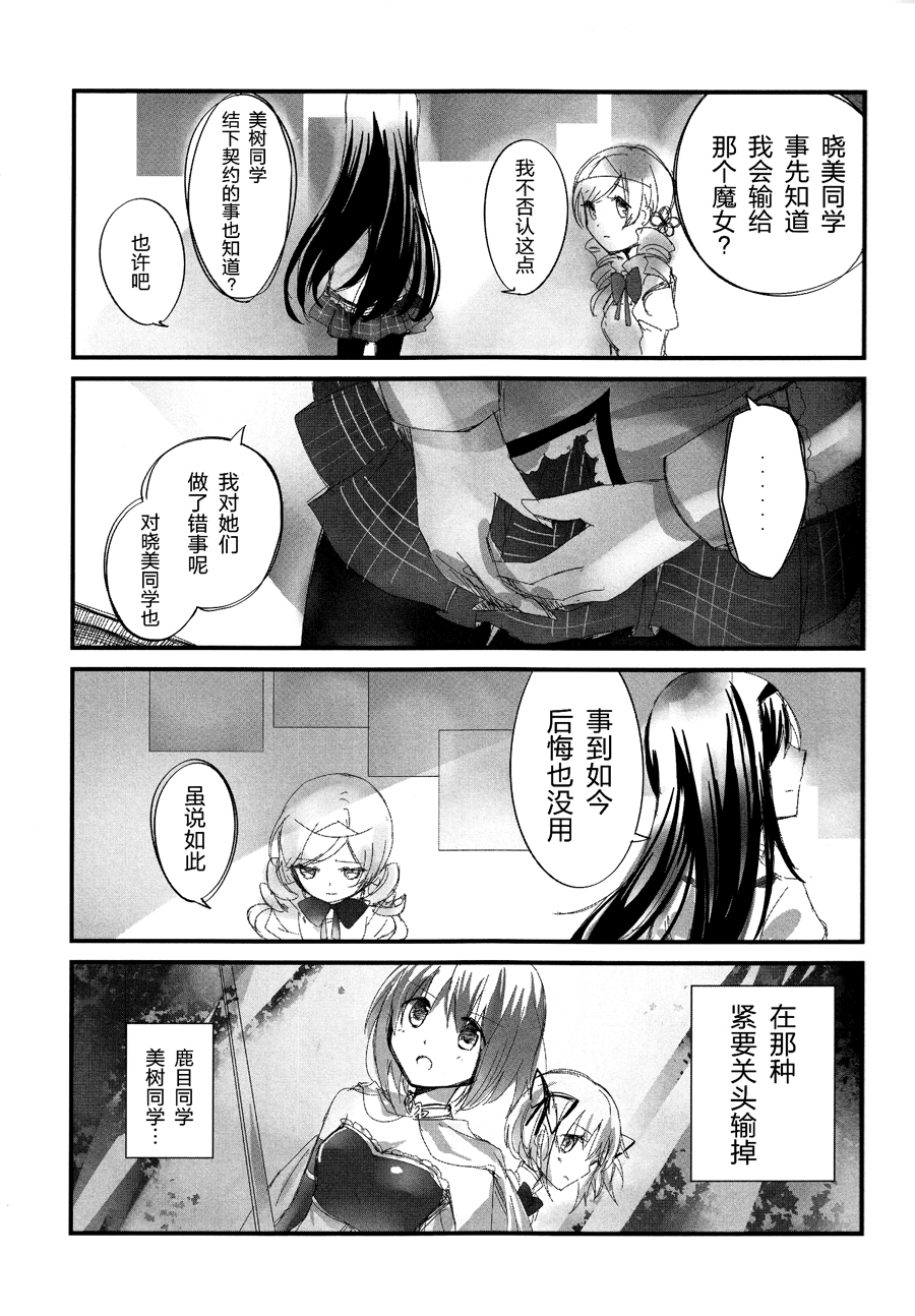 《最后一曲》漫画最新章节第1话免费下拉式在线观看章节第【9】张图片