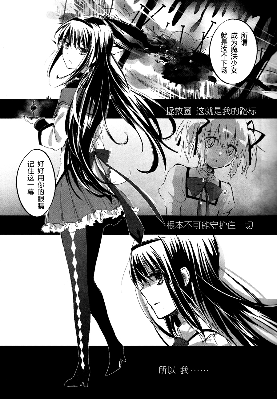 《最后一曲》漫画最新章节第1话免费下拉式在线观看章节第【5】张图片