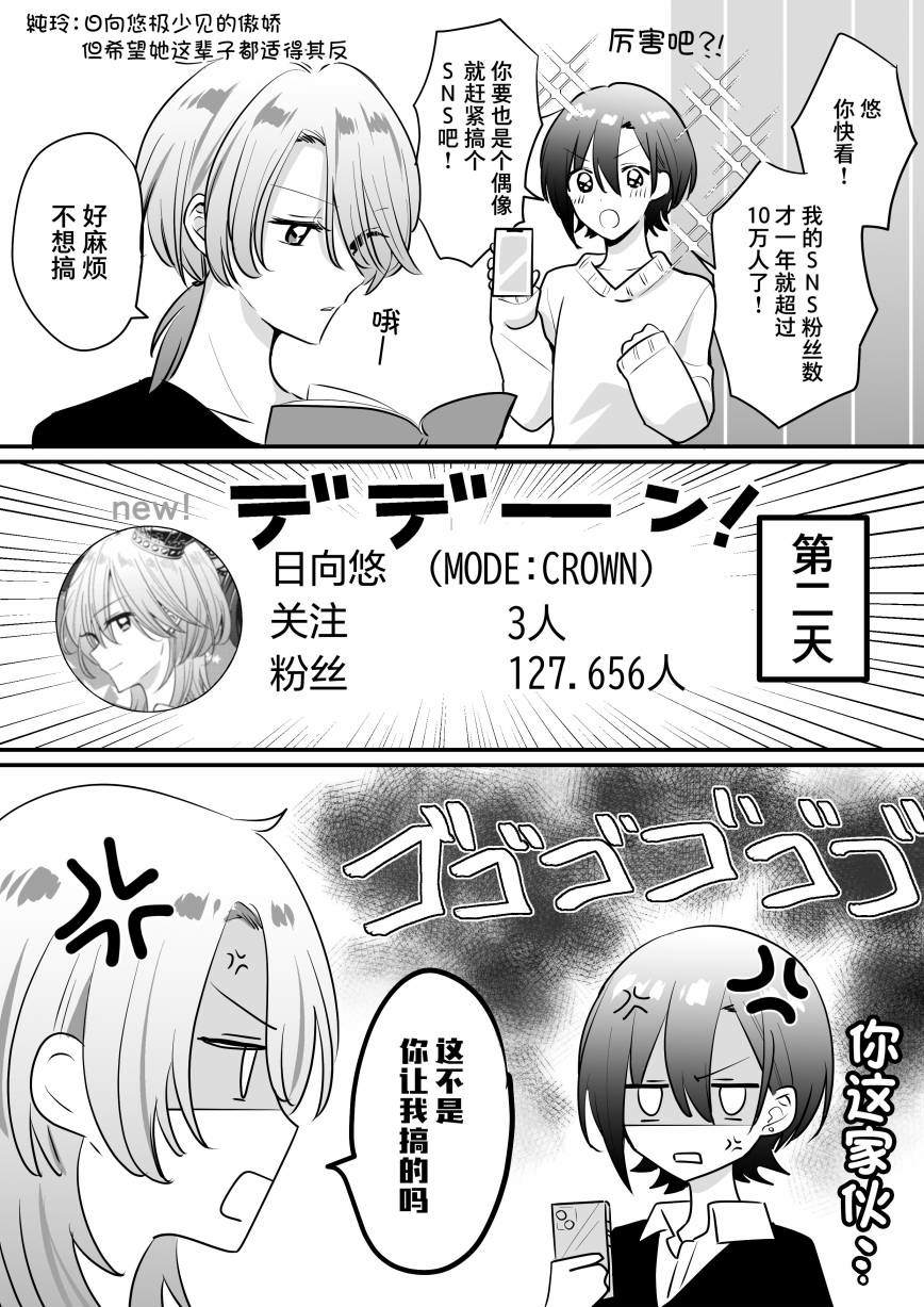 《MODE：CROWN》漫画最新章节第1话免费下拉式在线观看章节第【27】张图片