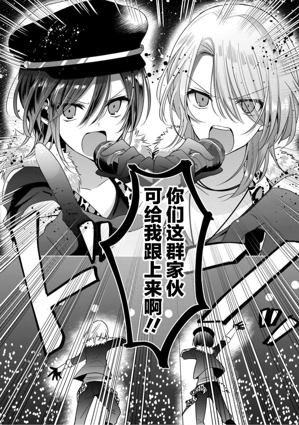 《MODE：CROWN》漫画最新章节第1话免费下拉式在线观看章节第【18】张图片