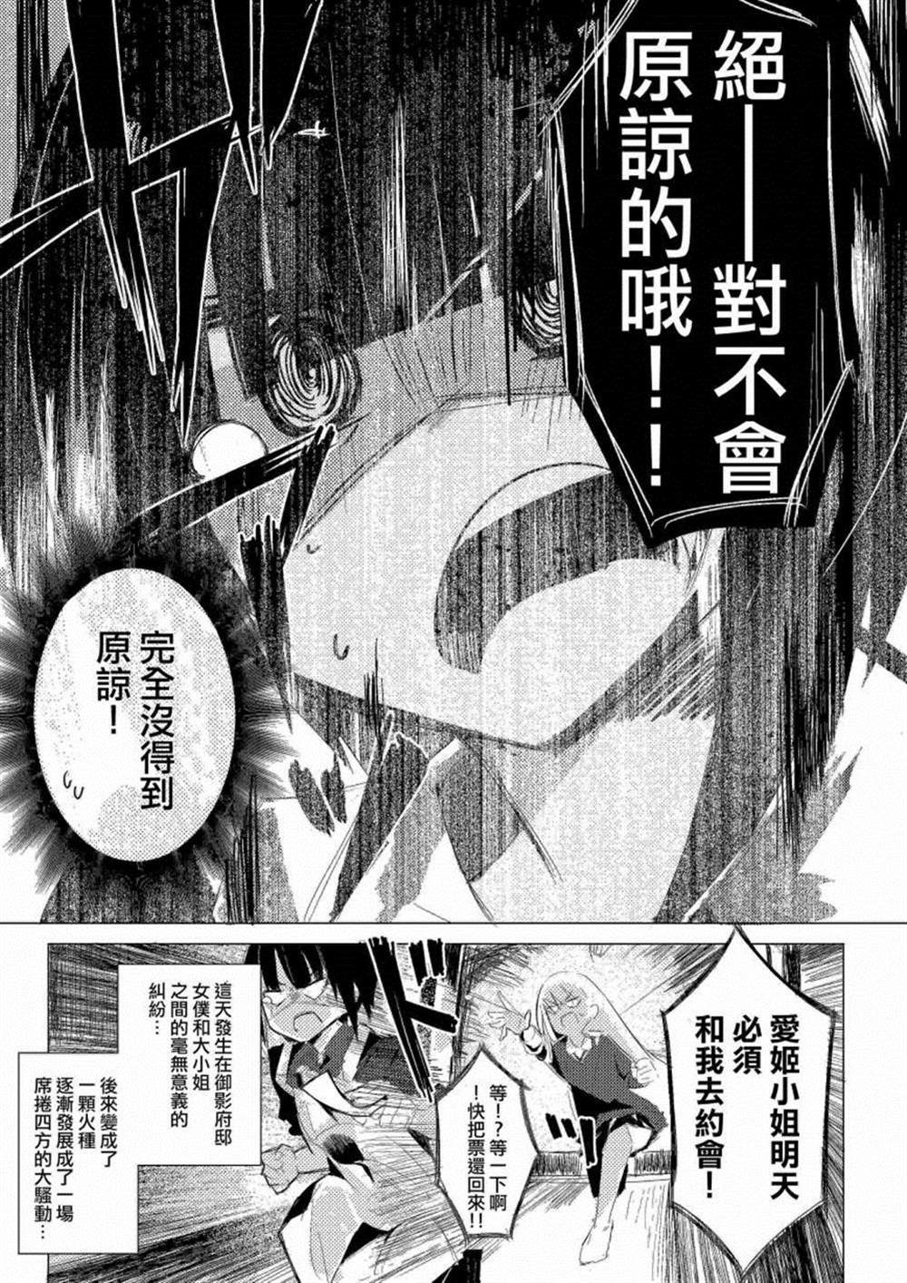 《振作起来啊！石榴！》漫画最新章节第1话免费下拉式在线观看章节第【4】张图片