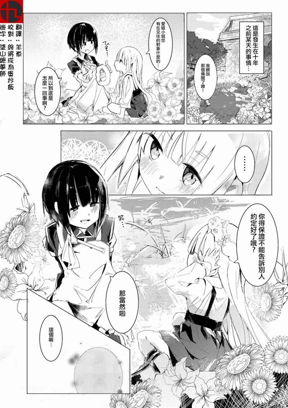 《振作起来啊！石榴！》漫画最新章节第1话免费下拉式在线观看章节第【1】张图片