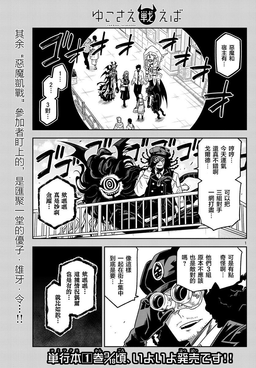 《只要优子也战斗》漫画最新章节第17话 映画免费下拉式在线观看章节第【1】张图片