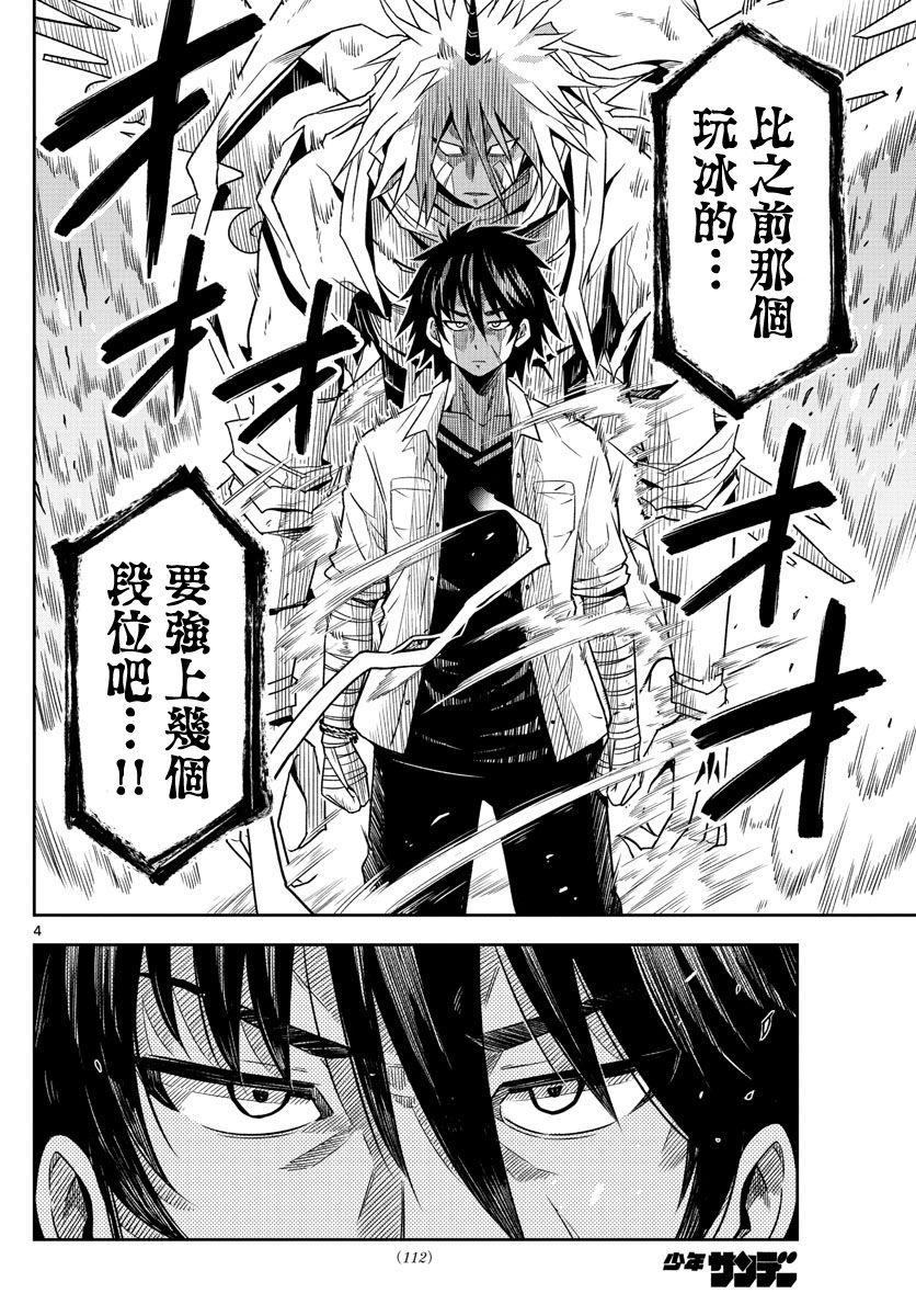 《只要优子也战斗》漫画最新章节第5话免费下拉式在线观看章节第【4】张图片