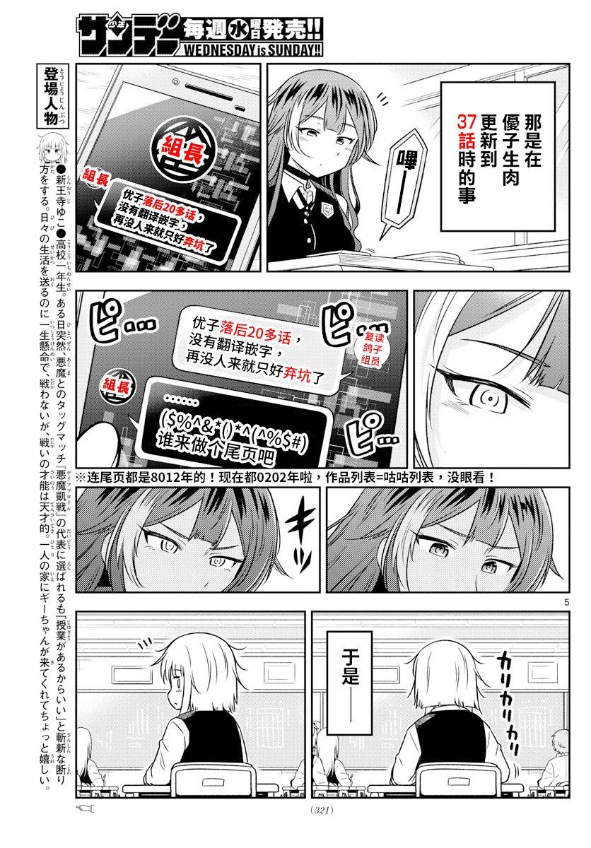 《只要优子也战斗》漫画最新章节第15话 名字免费下拉式在线观看章节第【15】张图片