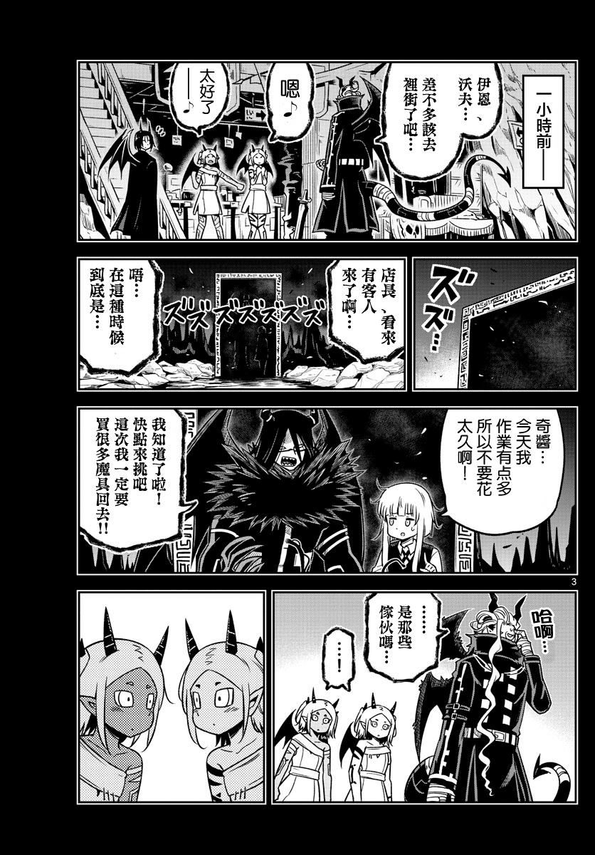 《只要优子也战斗》漫画最新章节第25话免费下拉式在线观看章节第【3】张图片