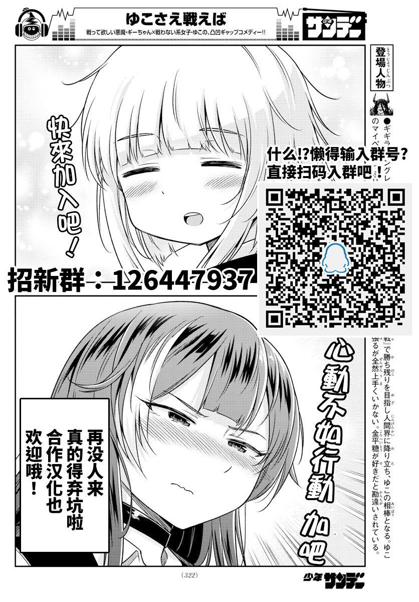 《只要优子也战斗》漫画最新章节第15话 名字免费下拉式在线观看章节第【16】张图片