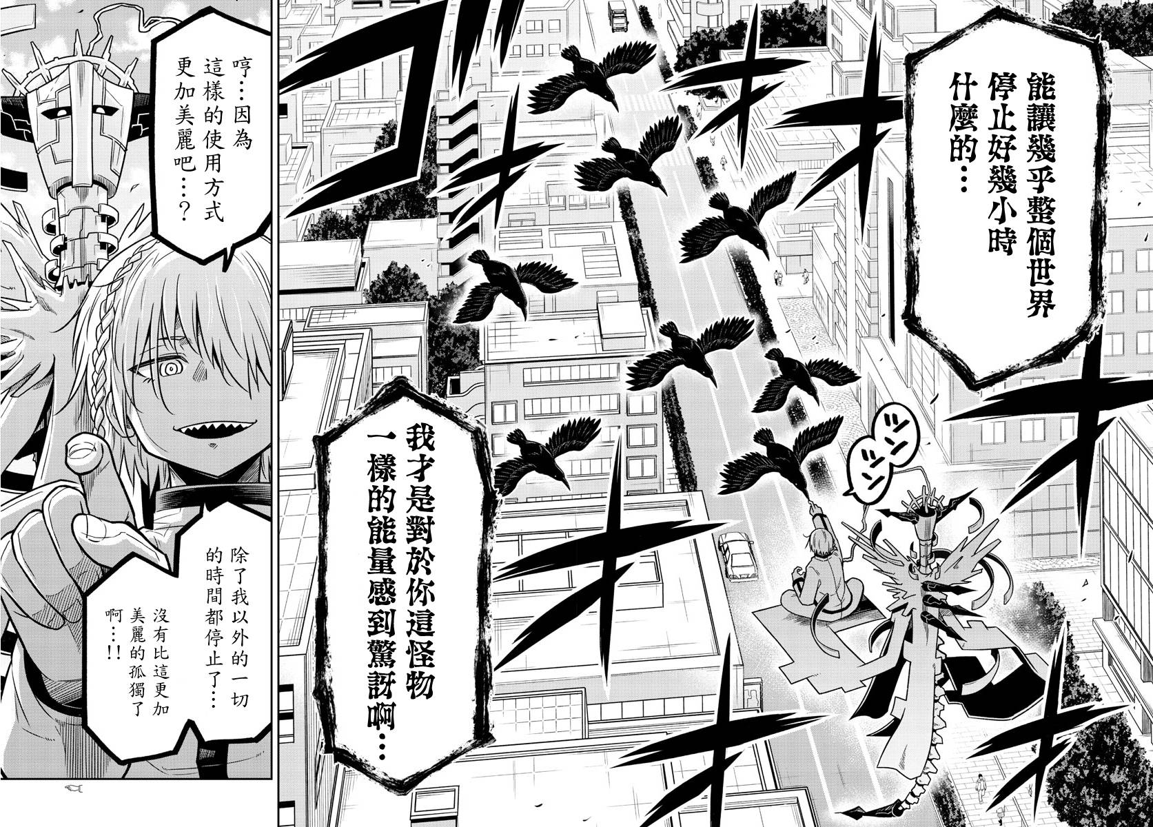 《只要优子也战斗》漫画最新章节第20话免费下拉式在线观看章节第【11】张图片