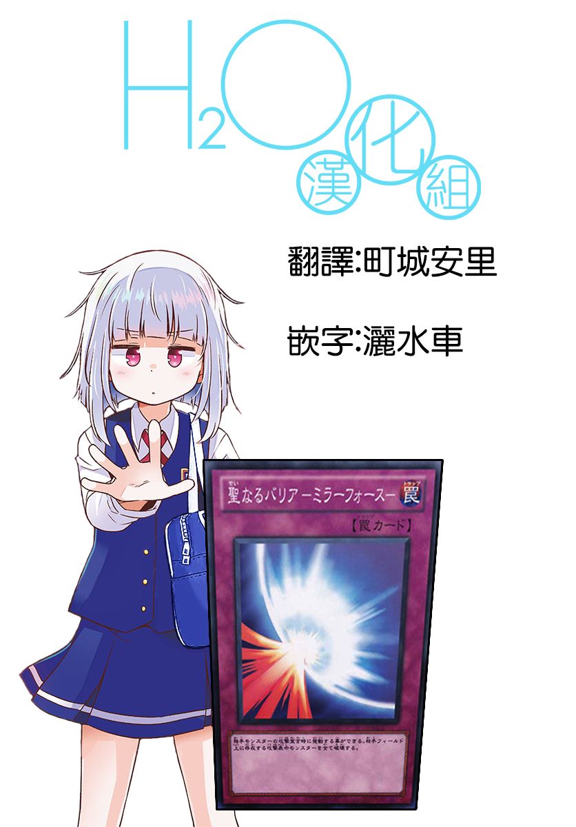 《只要优子也战斗》漫画最新章节第6话免费下拉式在线观看章节第【19】张图片