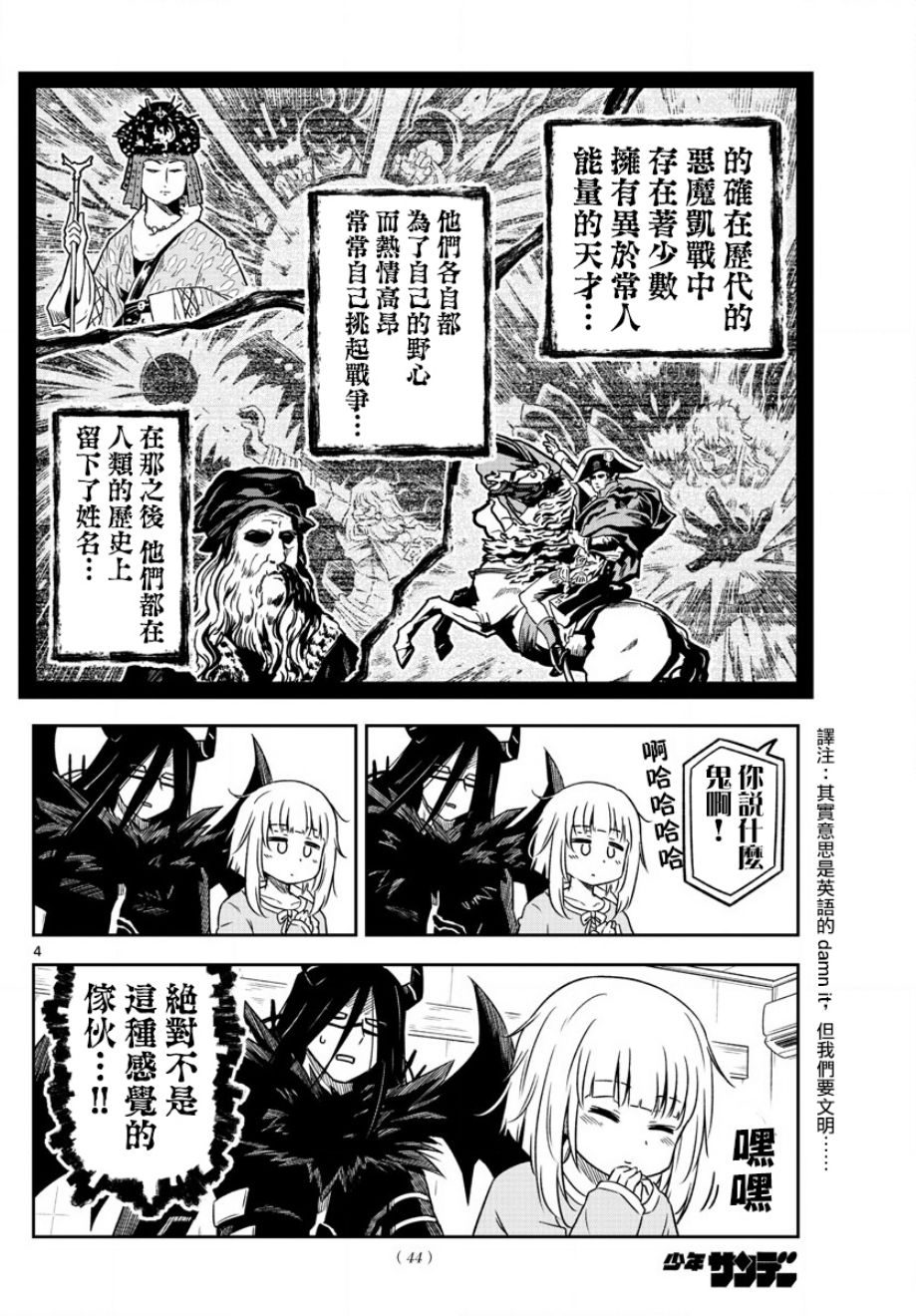 《只要优子也战斗》漫画最新章节第2话免费下拉式在线观看章节第【4】张图片