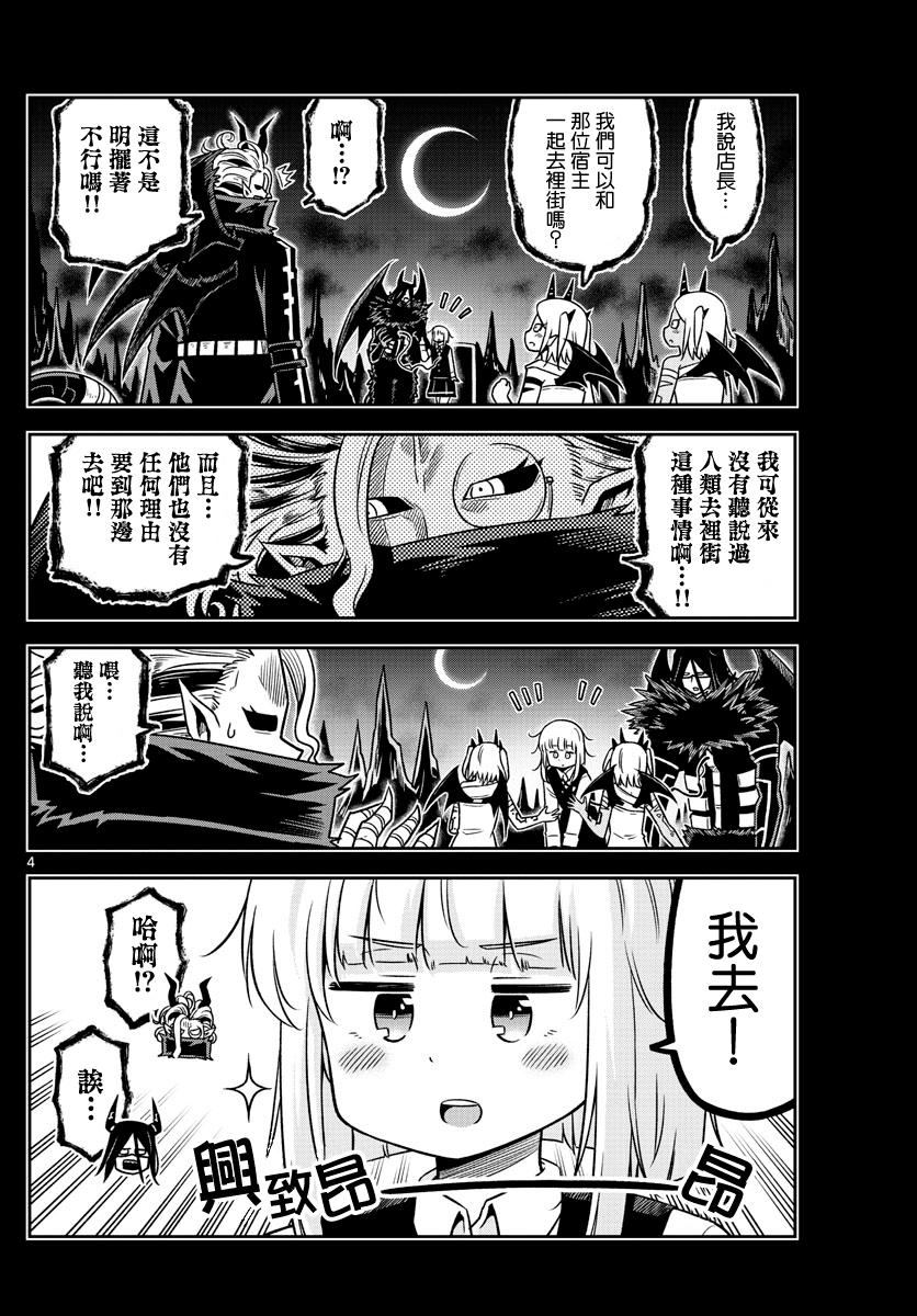 《只要优子也战斗》漫画最新章节第25话免费下拉式在线观看章节第【4】张图片