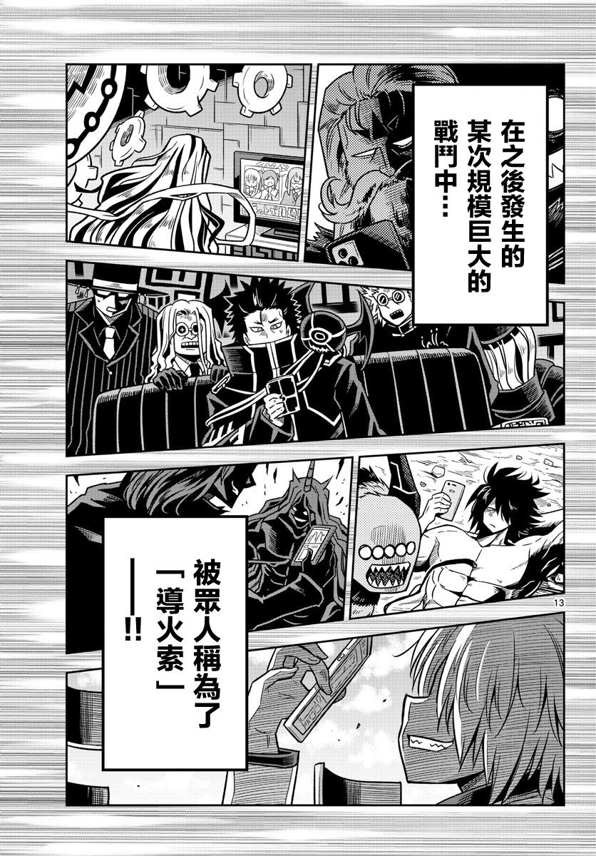 《只要优子也战斗》漫画最新章节第28话免费下拉式在线观看章节第【13】张图片