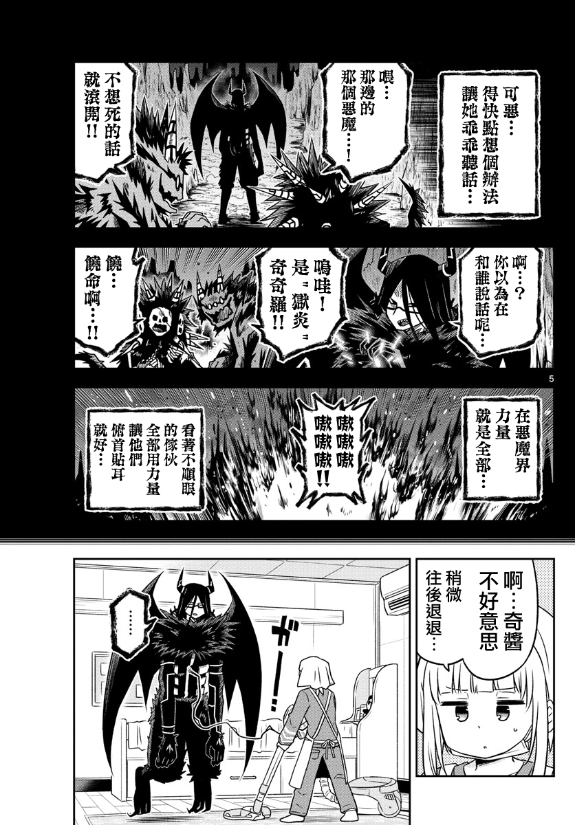 《只要优子也战斗》漫画最新章节第7话免费下拉式在线观看章节第【5】张图片