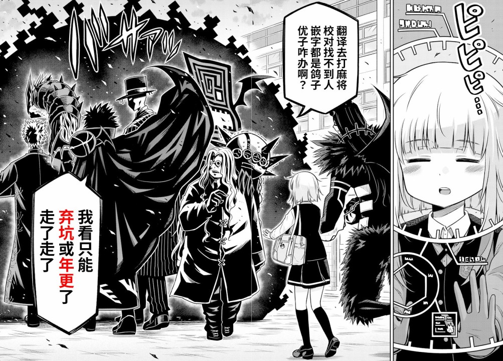 《只要优子也战斗》漫画最新章节第16话 购物免费下拉式在线观看章节第【15】张图片