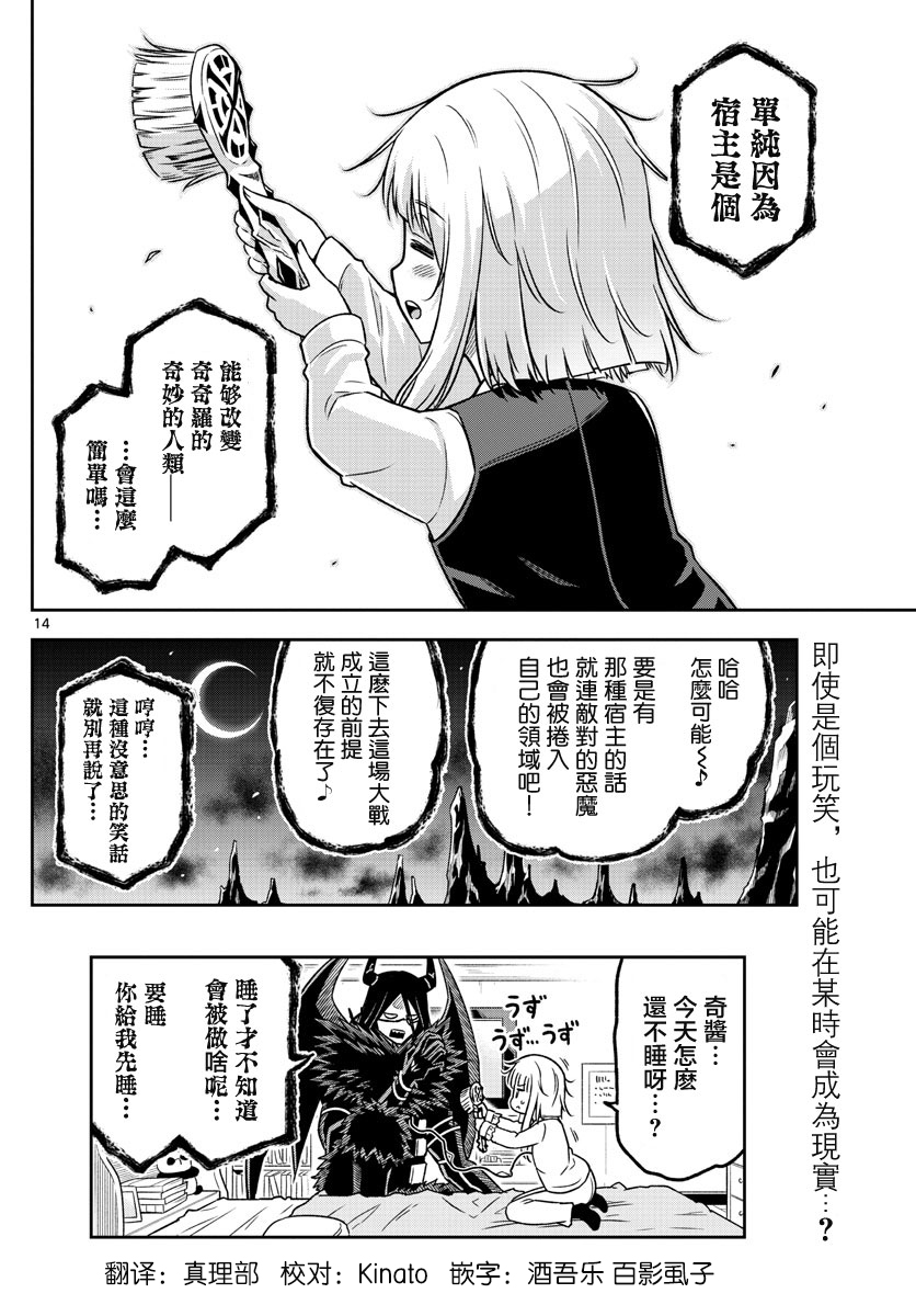 《只要优子也战斗》漫画最新章节第16话 购物免费下拉式在线观看章节第【14】张图片