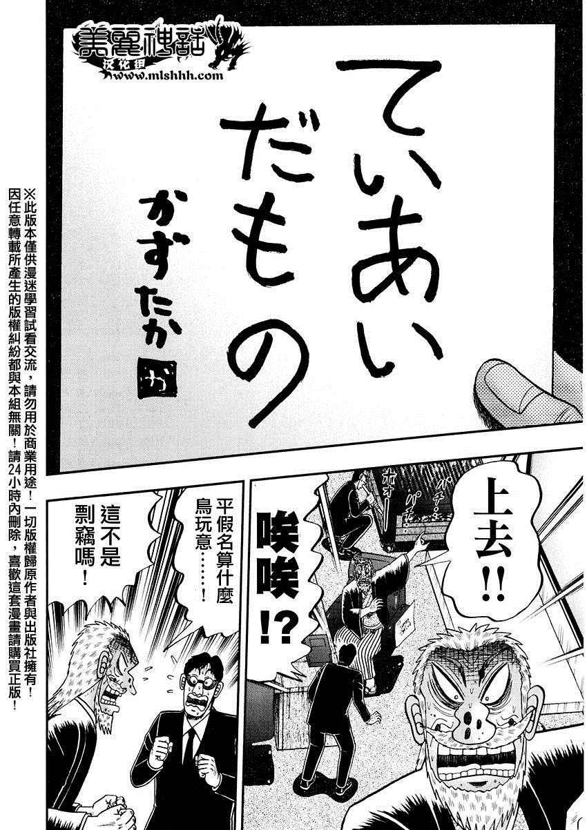 《中间管理录利根川》漫画最新章节第一卷番外免费下拉式在线观看章节第【9】张图片