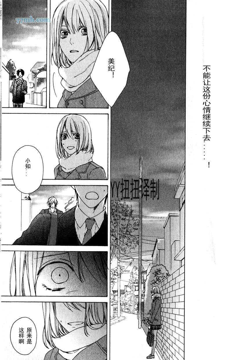 《自己做决定》漫画最新章节第5话免费下拉式在线观看章节第【37】张图片