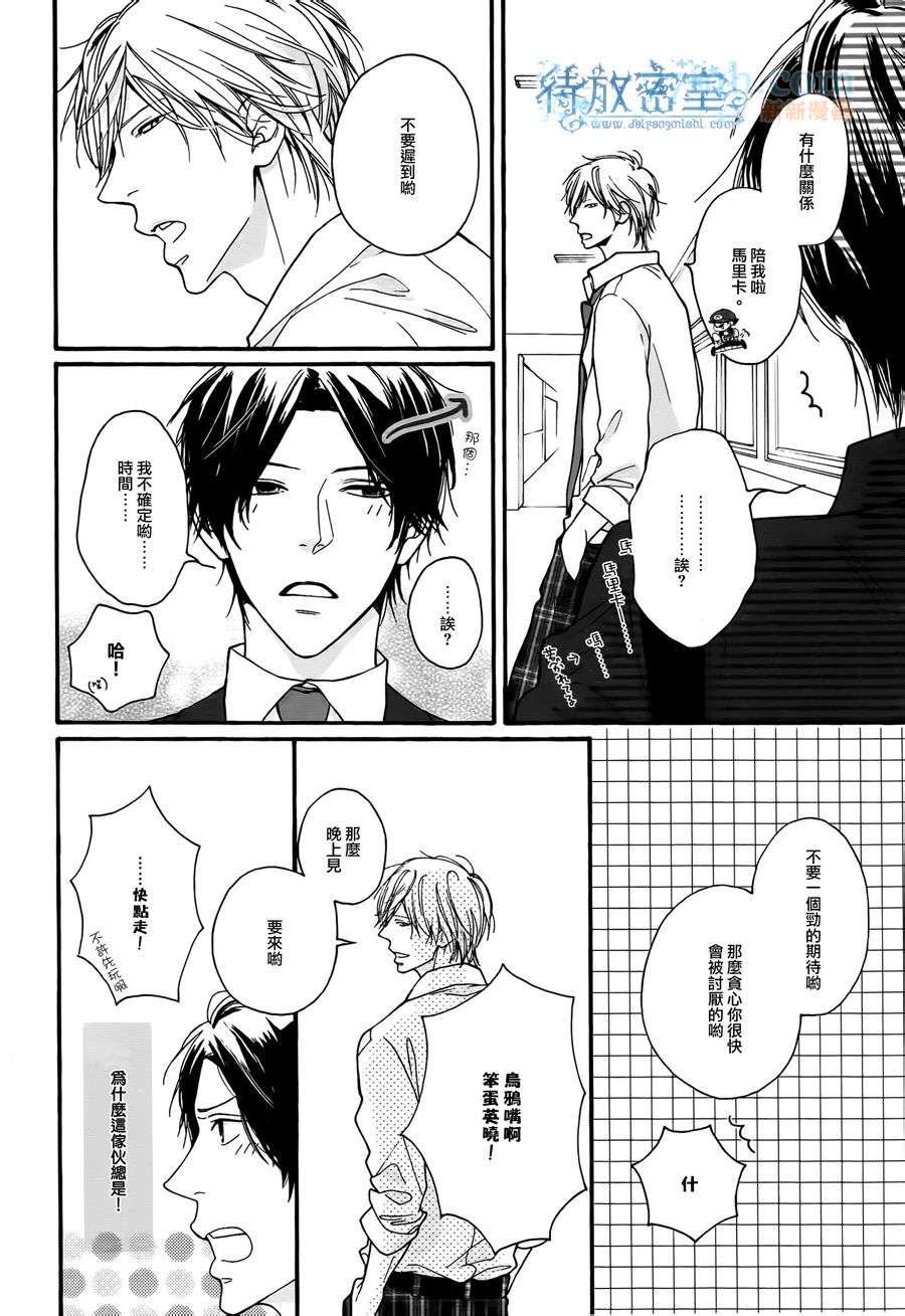 《自己做决定》漫画最新章节第1话免费下拉式在线观看章节第【4】张图片