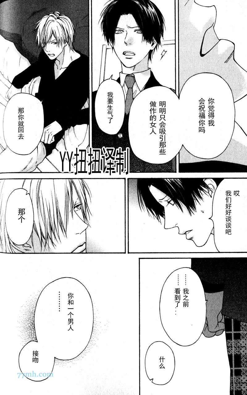 《自己做决定》漫画最新章节第4话免费下拉式在线观看章节第【23】张图片