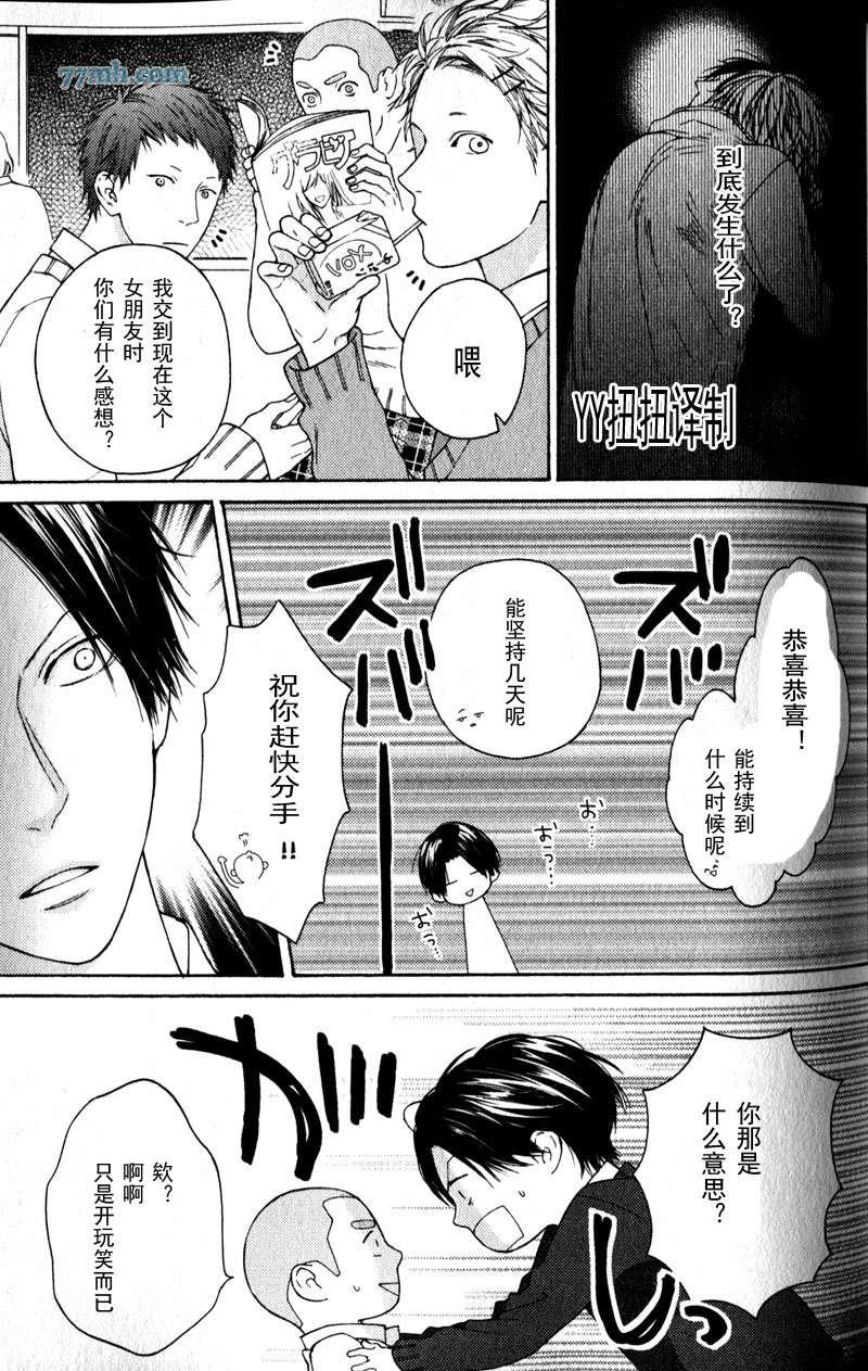 《自己做决定》漫画最新章节第4话免费下拉式在线观看章节第【8】张图片