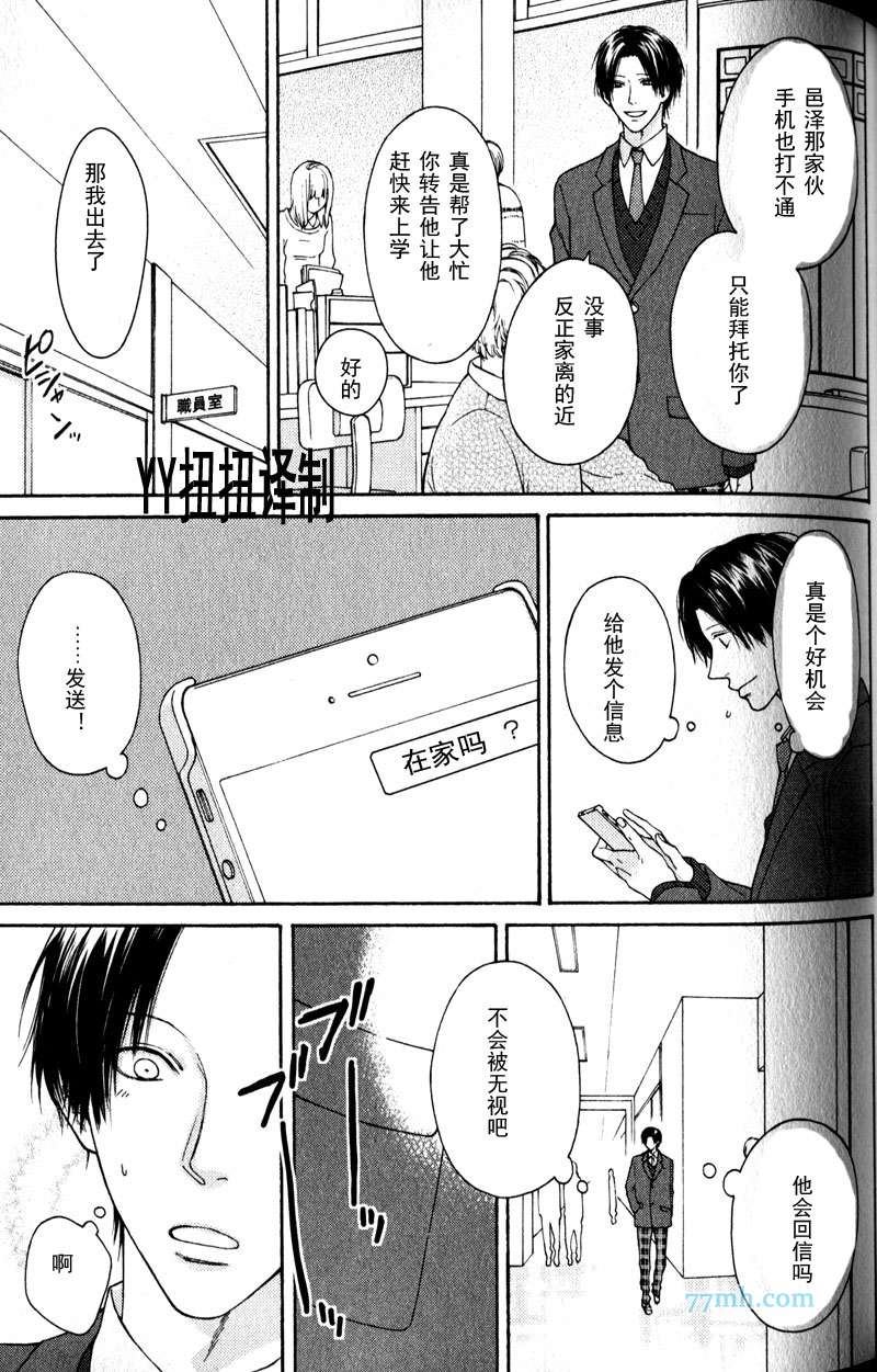 《自己做决定》漫画最新章节第4话免费下拉式在线观看章节第【18】张图片