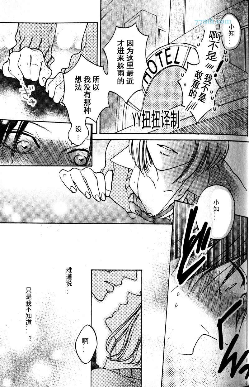 《自己做决定》漫画最新章节第2话免费下拉式在线观看章节第【23】张图片