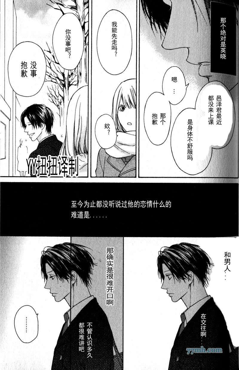 《自己做决定》漫画最新章节第4话免费下拉式在线观看章节第【16】张图片