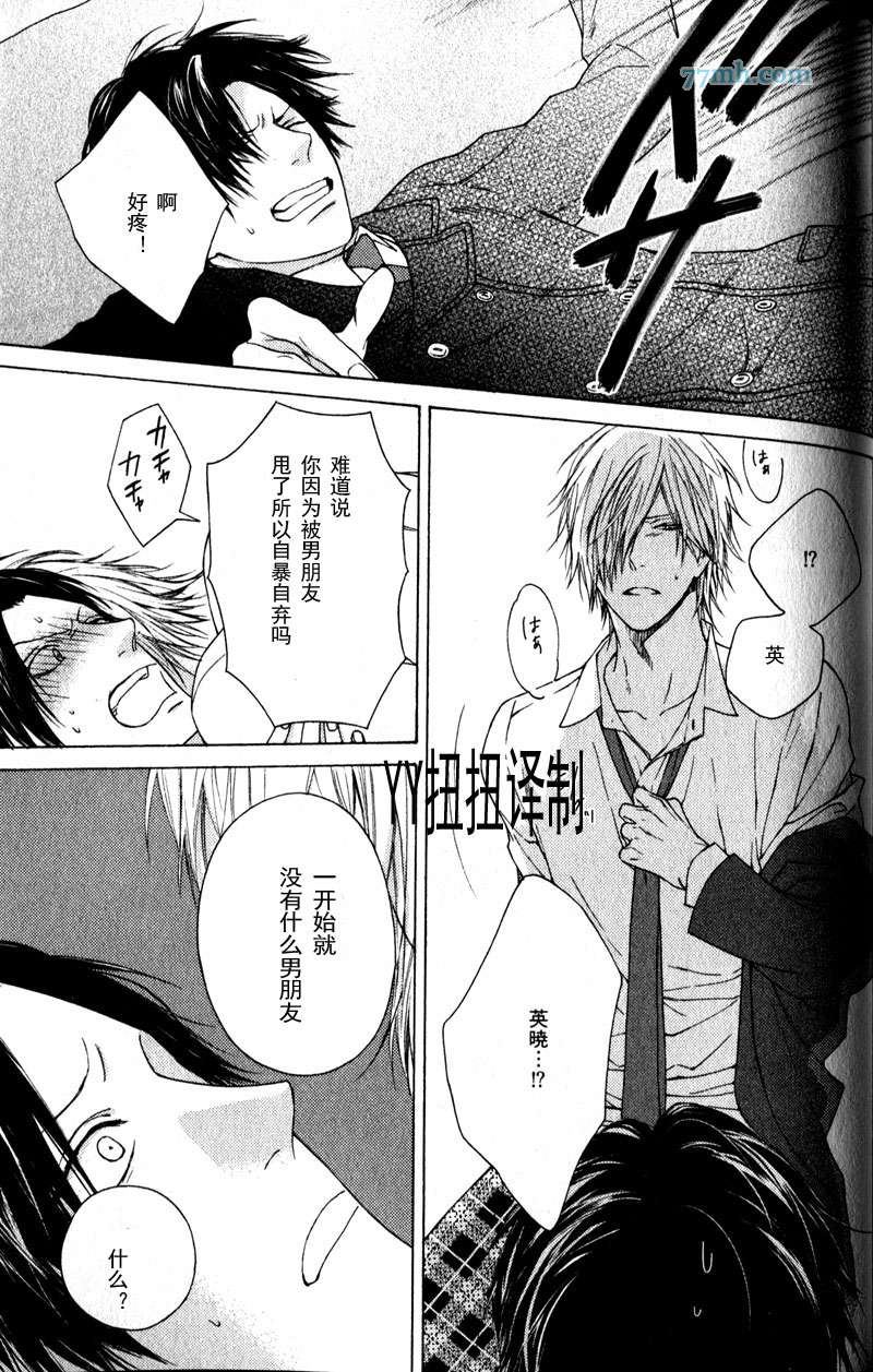 《自己做决定》漫画最新章节第5话免费下拉式在线观看章节第【47】张图片