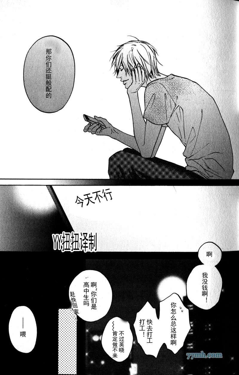 《自己做决定》漫画最新章节第2话免费下拉式在线观看章节第【3】张图片