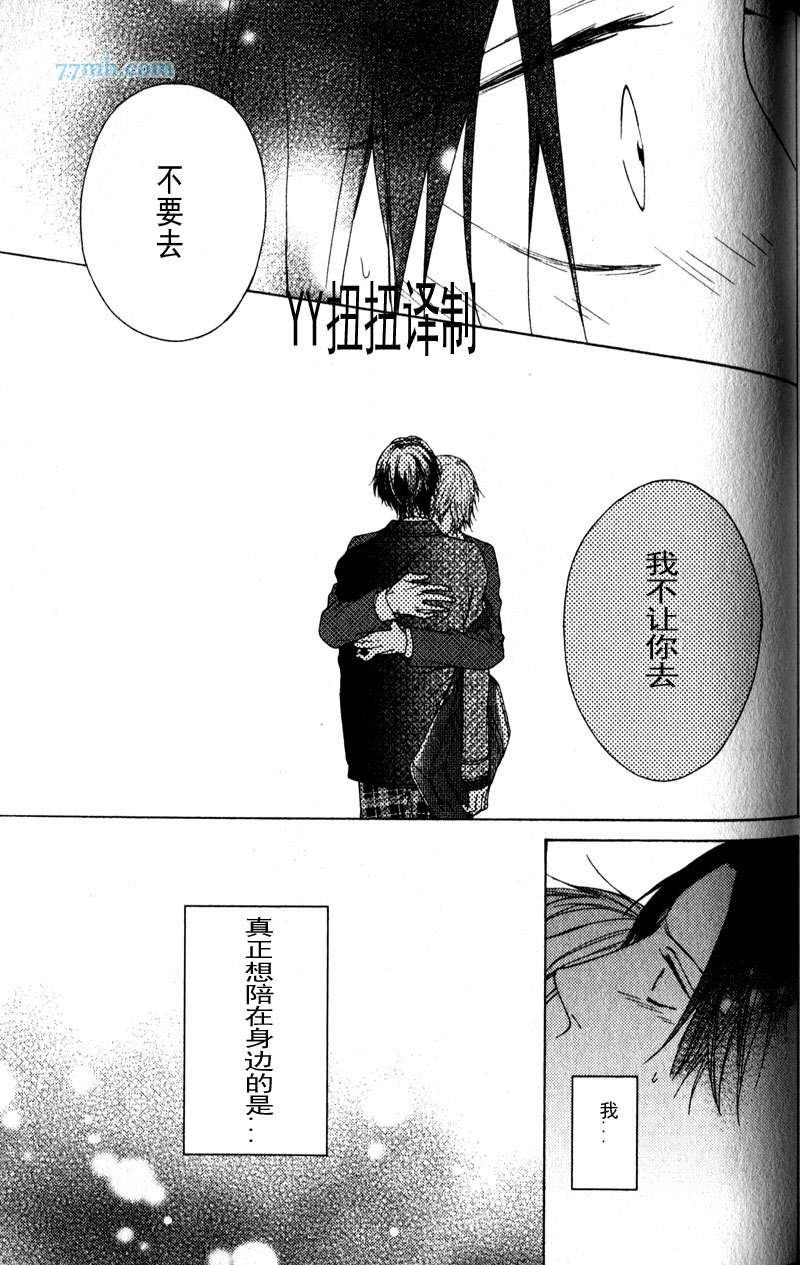 《自己做决定》漫画最新章节第5话免费下拉式在线观看章节第【39】张图片