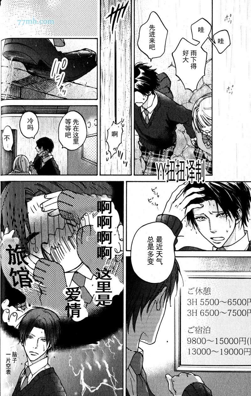 《自己做决定》漫画最新章节第2话免费下拉式在线观看章节第【22】张图片