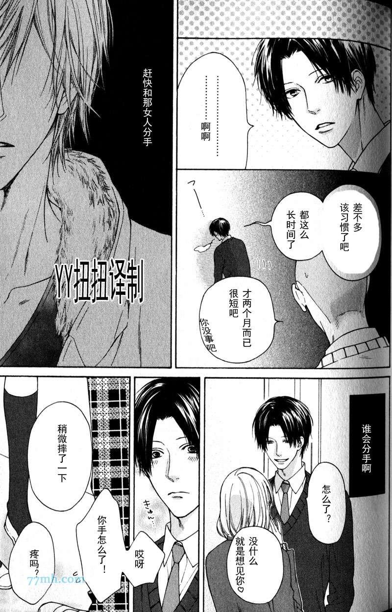 《自己做决定》漫画最新章节第4话免费下拉式在线观看章节第【2】张图片