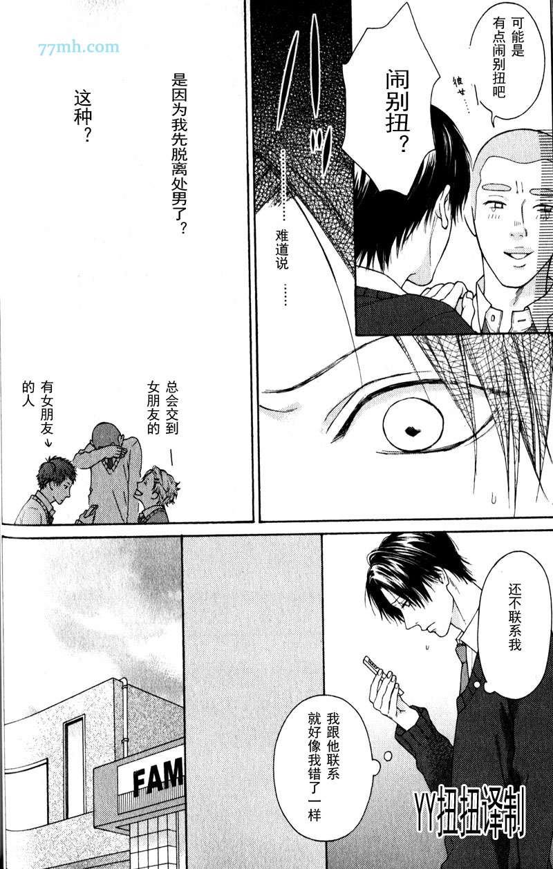 《自己做决定》漫画最新章节第4话免费下拉式在线观看章节第【9】张图片