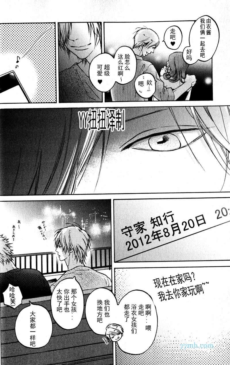 《自己做决定》漫画最新章节第2话免费下拉式在线观看章节第【2】张图片