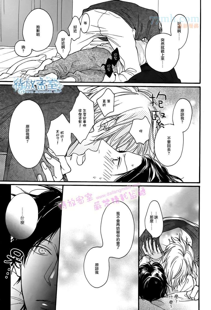 《自己做决定》漫画最新章节第1话免费下拉式在线观看章节第【11】张图片