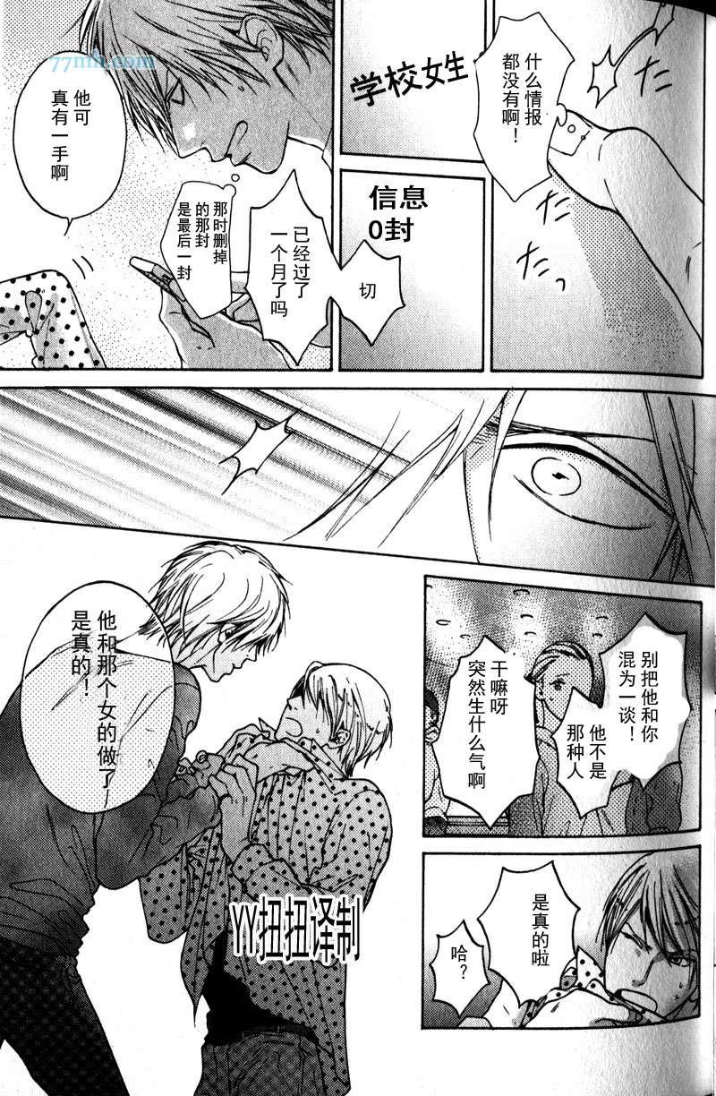 《自己做决定》漫画最新章节第2话免费下拉式在线观看章节第【25】张图片